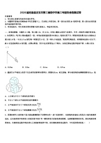 2026届河南省灵宝市第三高级中学高三考前热身物理试卷含解析