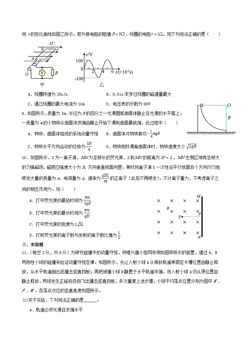 湖北省黄冈市重点高中2025-2026学年高二上学期12月月考试卷 物理(含答案)第3页