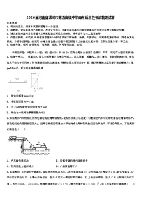 2026届河南省漯河市第五高级中学高考适应性考试物理试卷含解析