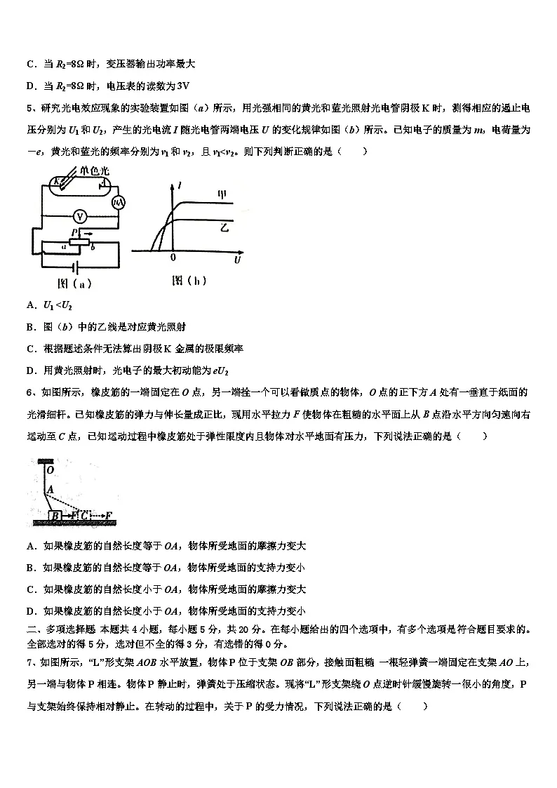 2026届河南省南阳市一中高三下学期第六次检测物理试卷含解析第2页