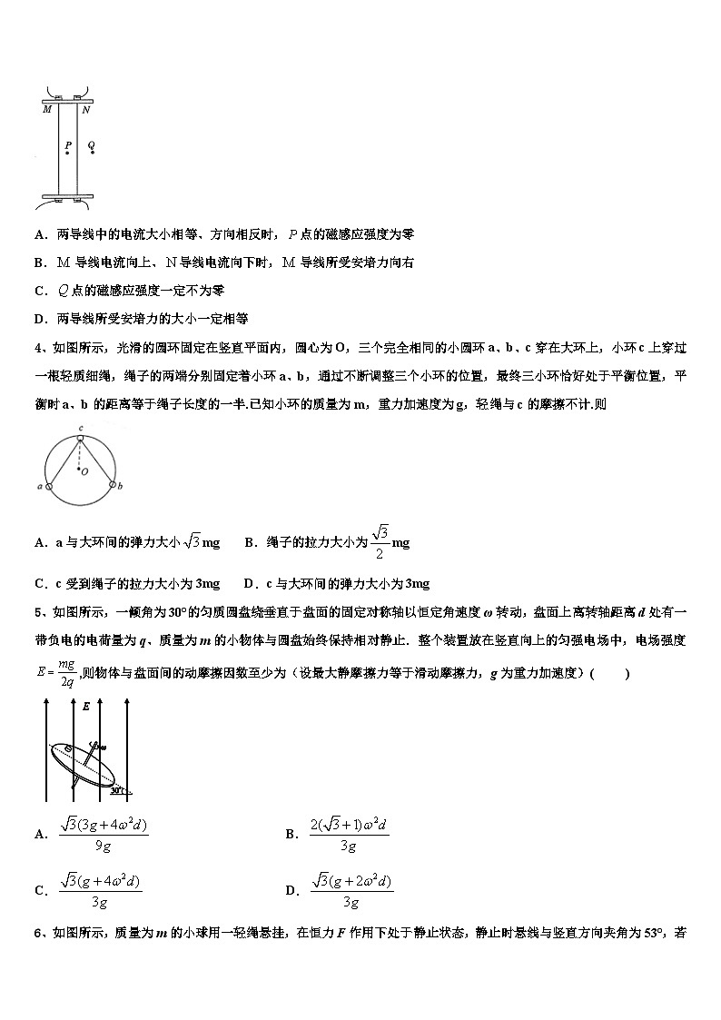 2026届河南省新乡市第七中学高考物理倒计时模拟卷含解析第2页