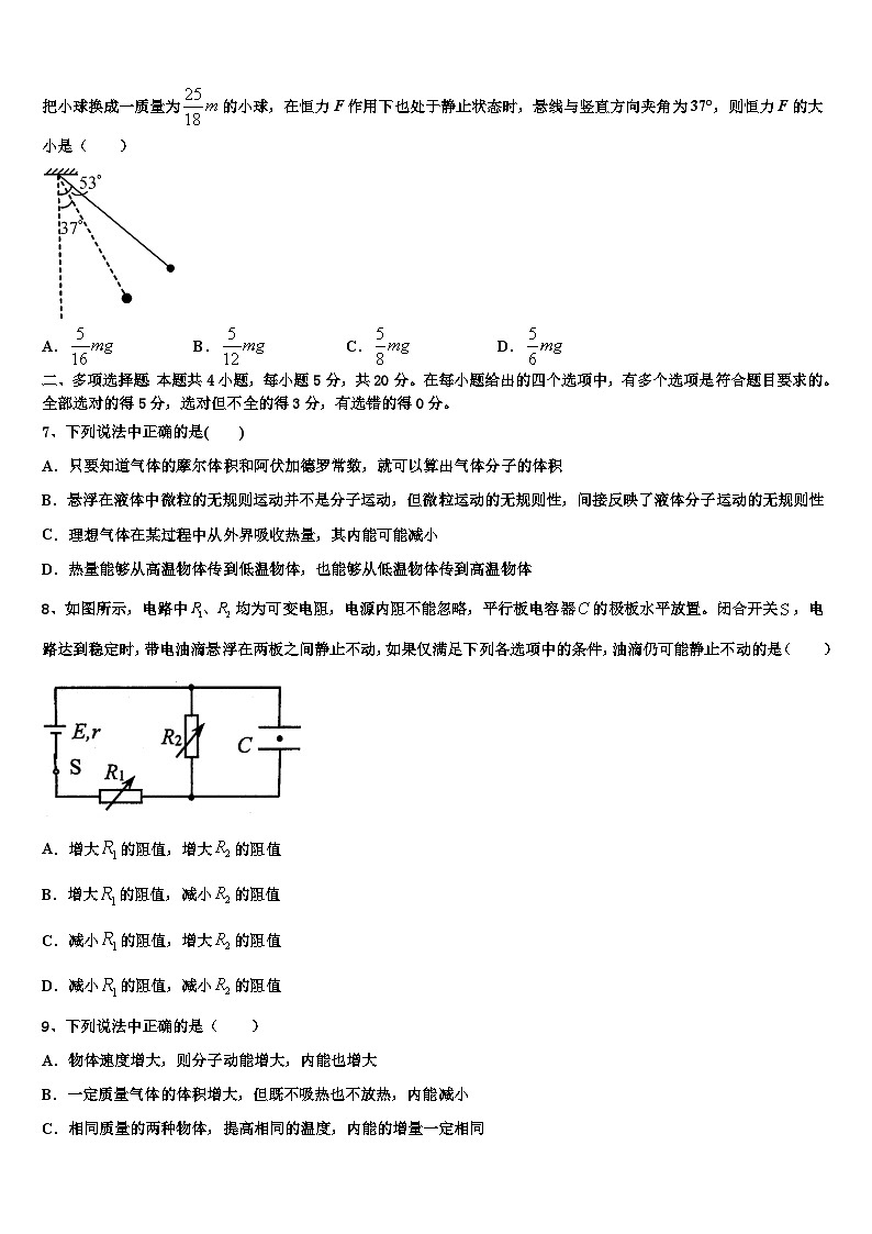 2026届河南省新乡市第七中学高考物理倒计时模拟卷含解析第3页