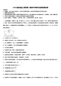 2026届河南省上蔡县第二高级中学高考压轴卷物理试卷含解析