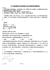 2026届河南省示范性高中高三适应性调研考试物理试题含解析