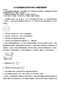 2026届河南省商丘市重点中学高三冲刺模拟物理试卷含解析