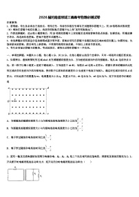 2026届河南省项城三高高考物理必刷试卷含解析