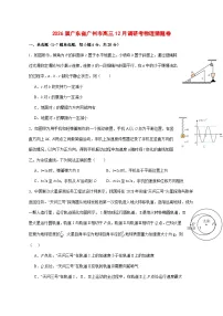 2026届广东省广州市高三上学期12月调研考试猜题物理试题【附解析】