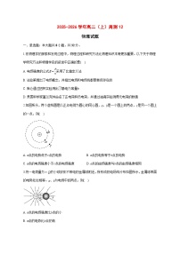 安徽省定远育才学校2025_2026学年高二（上）周测 物理试题 [含答案]