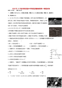 安徽省阜南实验中学2025_2026学年高一上学期12月阶段质量检测物理试题 [含答案]