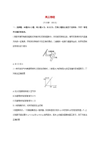 安徽省阜阳市临泉田家炳实验中学（临泉县教师进修学校）2025_2026学年高三上学期12月月考物理试题 [含答案]