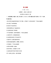 安徽省临泉田家炳实验中学（临泉县教师进修学校）2025_2026学年高二上学期12月月考物理试题 [含答案]