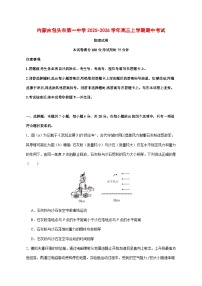 包头市第一中学2026届高三上学期期中考试物理试题 (含解析)（含答案）