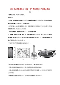 东北三省一区点石联考2026届高三上学期12月份联合考试物理试题 [含答案]