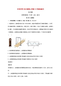 江苏省南京市中华中学2025_2026学年高二上学期12月综合练习物理试题【附解析】