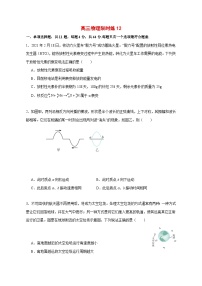 南京市中华中学2026届高三上学期周测12（12.11）物理试题【附解析】