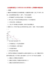 山东省青岛第五十八中学2025_2026学年高一上学期期中测试物理试题 [含答案]