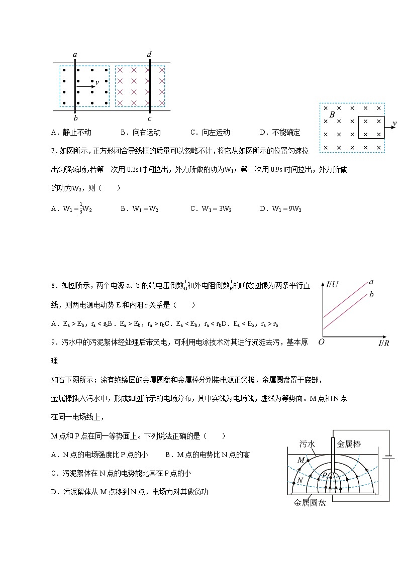 上海市格致中学2025_2026学年高二上学期12月月考物理试题【附解析】第2页