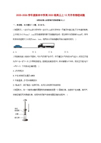 四川省彭州中学2025_2026学年高三上学期12月月考物理试题 [含答案]