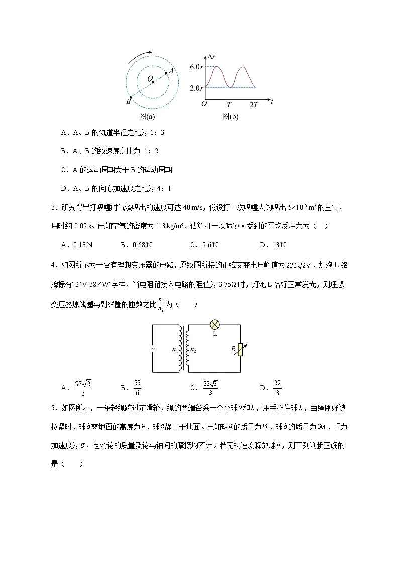 唐山市丰南区第二中学2026届高三上学期11月阶段检测物理试题 (含解析)(含答案)第2页