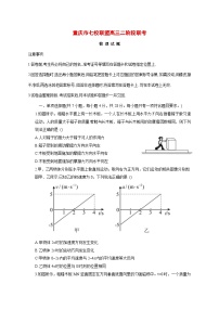 重庆市七校联盟2026届高三上学期12月二阶段联考物理试题 [含答案]