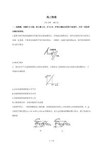 安徽省阜阳市临泉田家炳实验中学（临泉县教师进修学校）2025~2026学年高三上册12月月考物理试题（含答案）