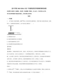 天津市益中学校2025~2026学年高二上册11月期中考试物理试题（含解析）