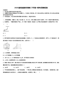 2026届河南省西华县高三下学期一模考试物理试题含解析