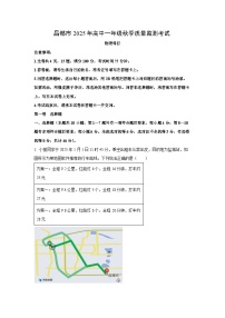 2025-2026学年西藏自治区昌都市高一上学期期末质量监测物理试卷（学生版）