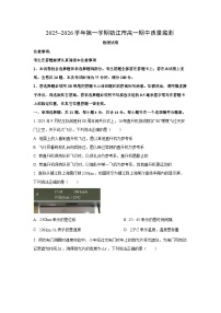 2025-2026学年江苏省镇江市高一上学期期中质量监测物理试卷（学生版）