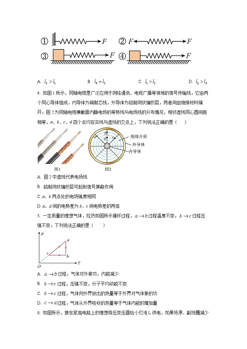 2025-2026学年江苏省南京市中华中学高三上学期11月期中物理试卷(学生版)第2页