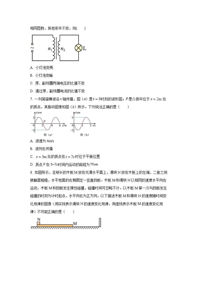 2025-2026学年江苏省南京市中华中学高三上学期11月期中物理试卷(学生版)第3页