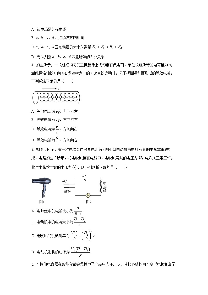 2025-2026学年广东省深圳市福田某校高二上学期期中考试物理试卷(学生版)第2页