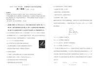 甘肃省2024-2025学年高一上学期期末学业质量监测物理试卷