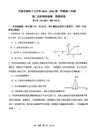 天津市第四十七中学1025-2026学年高二上学期第二次月考物理试题