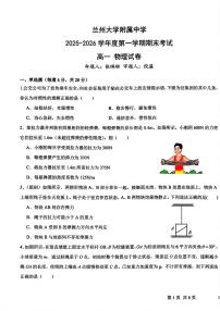 甘肃省兰州大学附属中学2025-2026学年高一上学期期末物理试卷