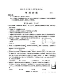 物理丨安徽省六校教育研究会2026届高三上学期1月素质测试试卷及答案