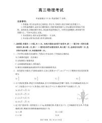 甘肃省2026届高三上学期12月联考（26-187C）物理试卷+答案