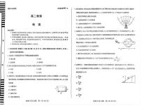 安徽省部分学校大联考2025-2026学年高二上学期12月月考物理（B）试卷（PDF版附解析）