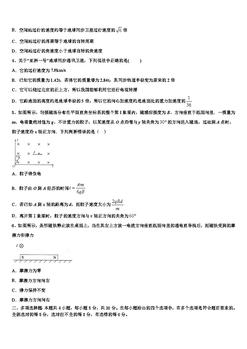 2026届河南省许昌平顶山两市高考物理必刷试卷含解析第2页