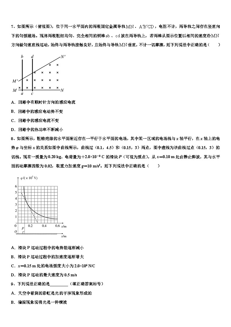 2026届河南省永城市高考全国统考预测密卷物理试卷含解析第3页