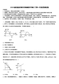 2026届河南省许昌市许昌高级中学高三下第一次测试物理试题含解析