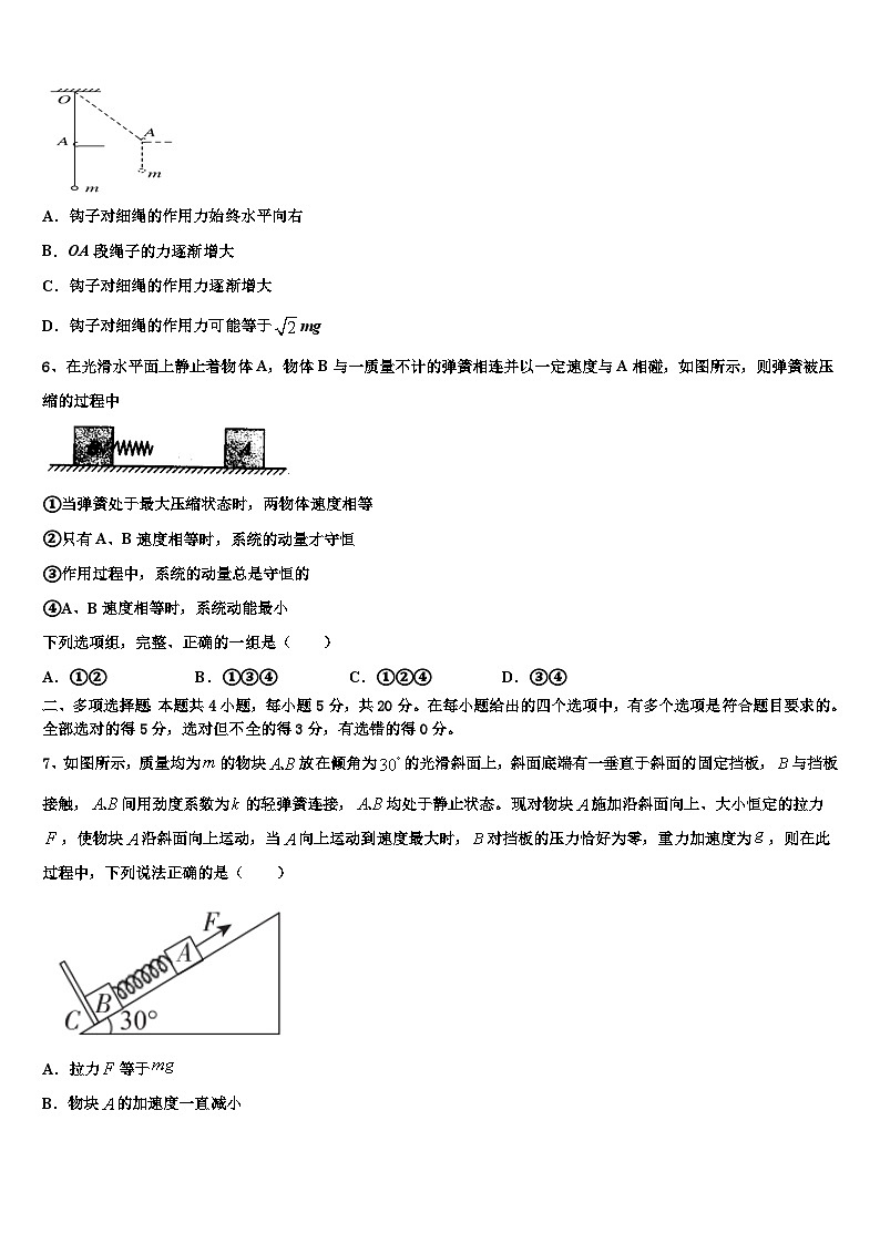 2026届河南省叶县高三考前热身物理试卷含解析第3页