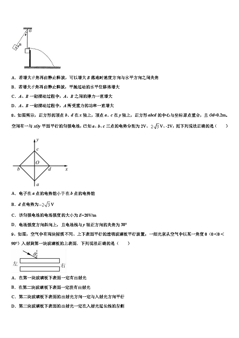 2026届河南省周口中英文学校高考物理考前最后一卷预测卷含解析第3页