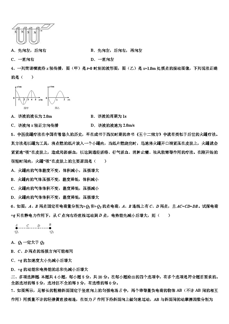 2026届河南省中牟县第一高级中学高考仿真卷物理试题含解析第2页