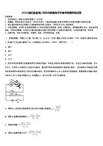 2026届河南省周口市扶沟县高级中学高考物理押题试卷含解析