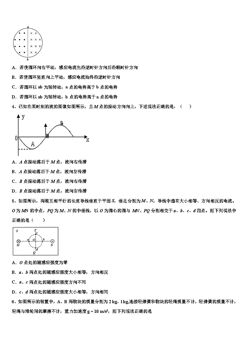 2026届河南省郑州市实验中学高三压轴卷物理试卷含解析第2页