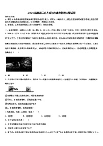 2026届黑龙江齐齐哈尔市高考物理三模试卷含解析