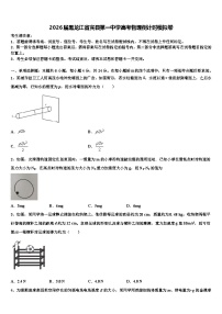 2026届黑龙江省宾县第一中学高考物理倒计时模拟卷含解析