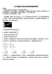 2026届黑龙江哈师大附中高考物理必刷试卷含解析