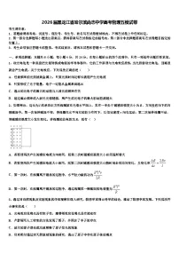 2026届黑龙江省哈尔滨尚志中学高考物理五模试卷含解析